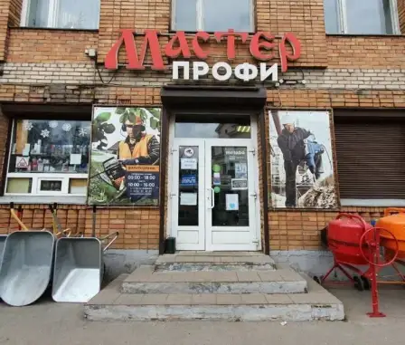 Магазин «Мастер Профи»