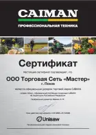 Сертификат №1