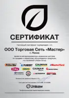 Сертификат №2