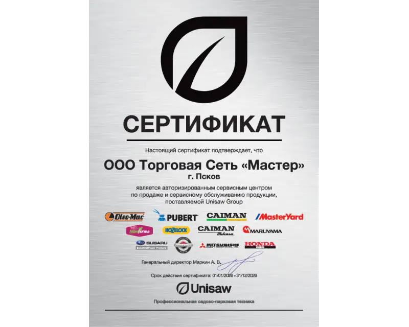 Сертификат №1