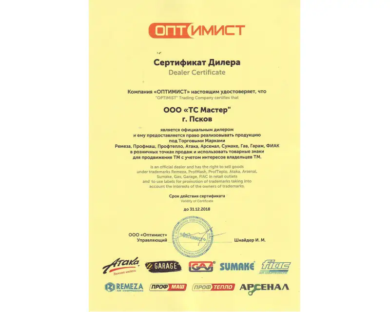 Сертификат №1