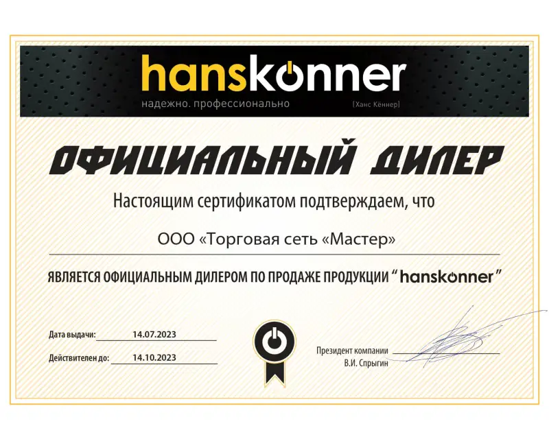 Сертификат №1