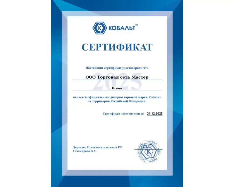 Сертификат №1