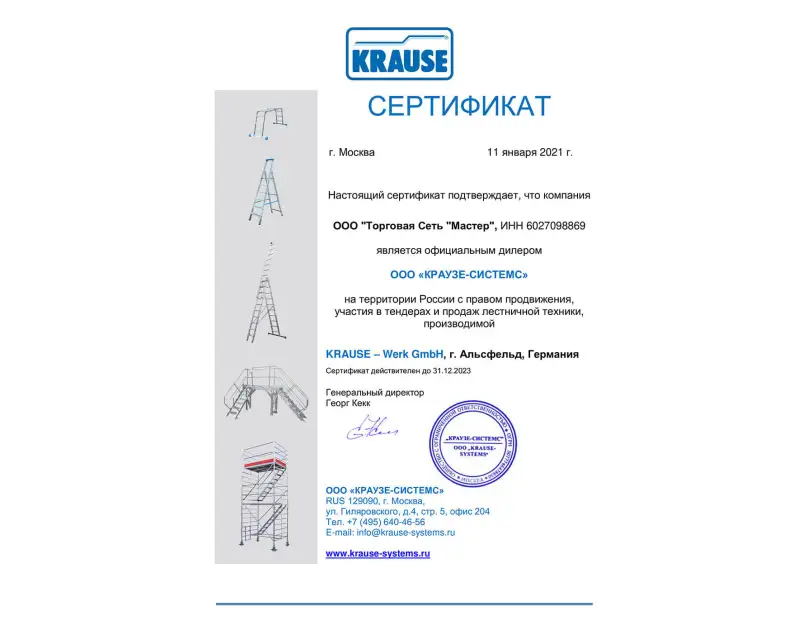 Сертификат №1