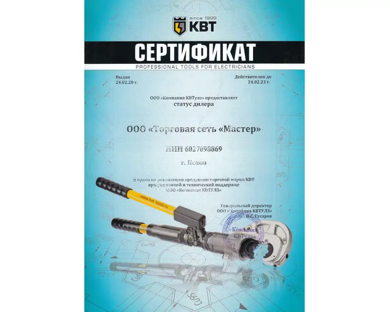 Сертификат №1