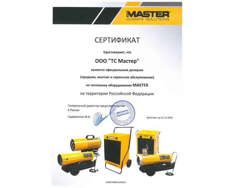 Сертификат №1