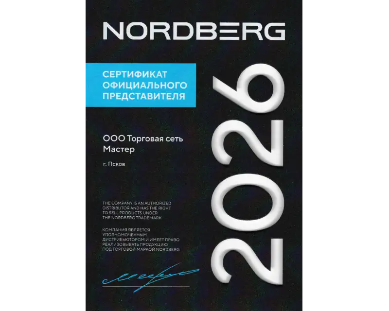 Сертификат №1