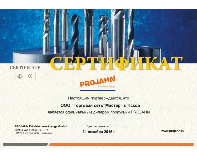 Сертификат №1