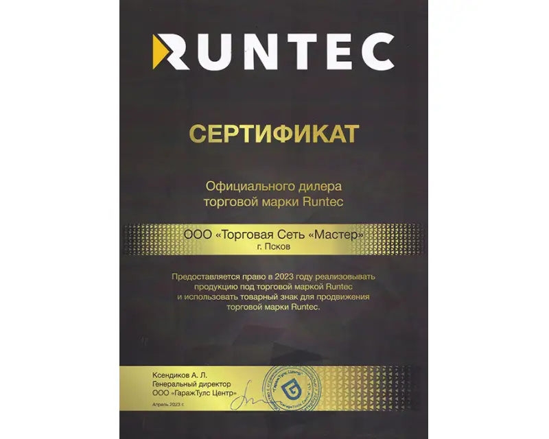 Сертификат №1