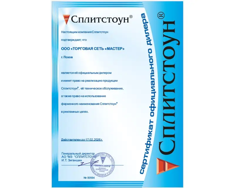 Сертификат №1