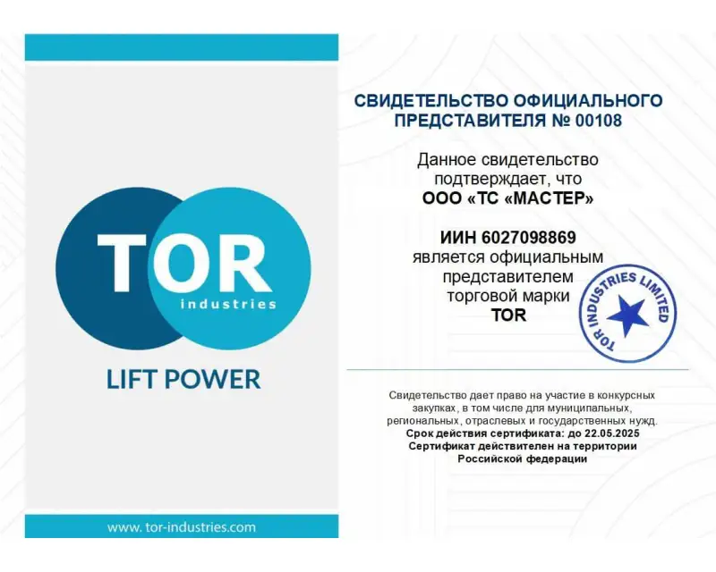 Сертификат №1