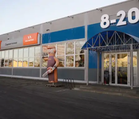 Магазин «Мастер на Горке»