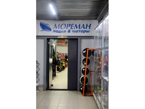 Фотография магазина №19