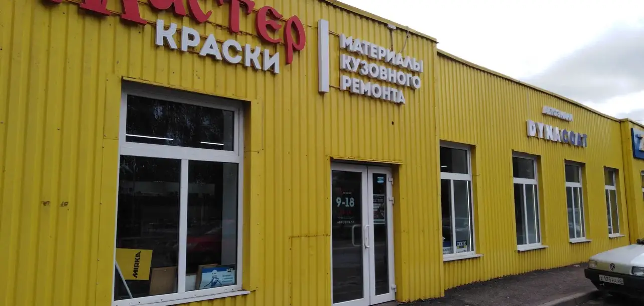 Фотография товара №1