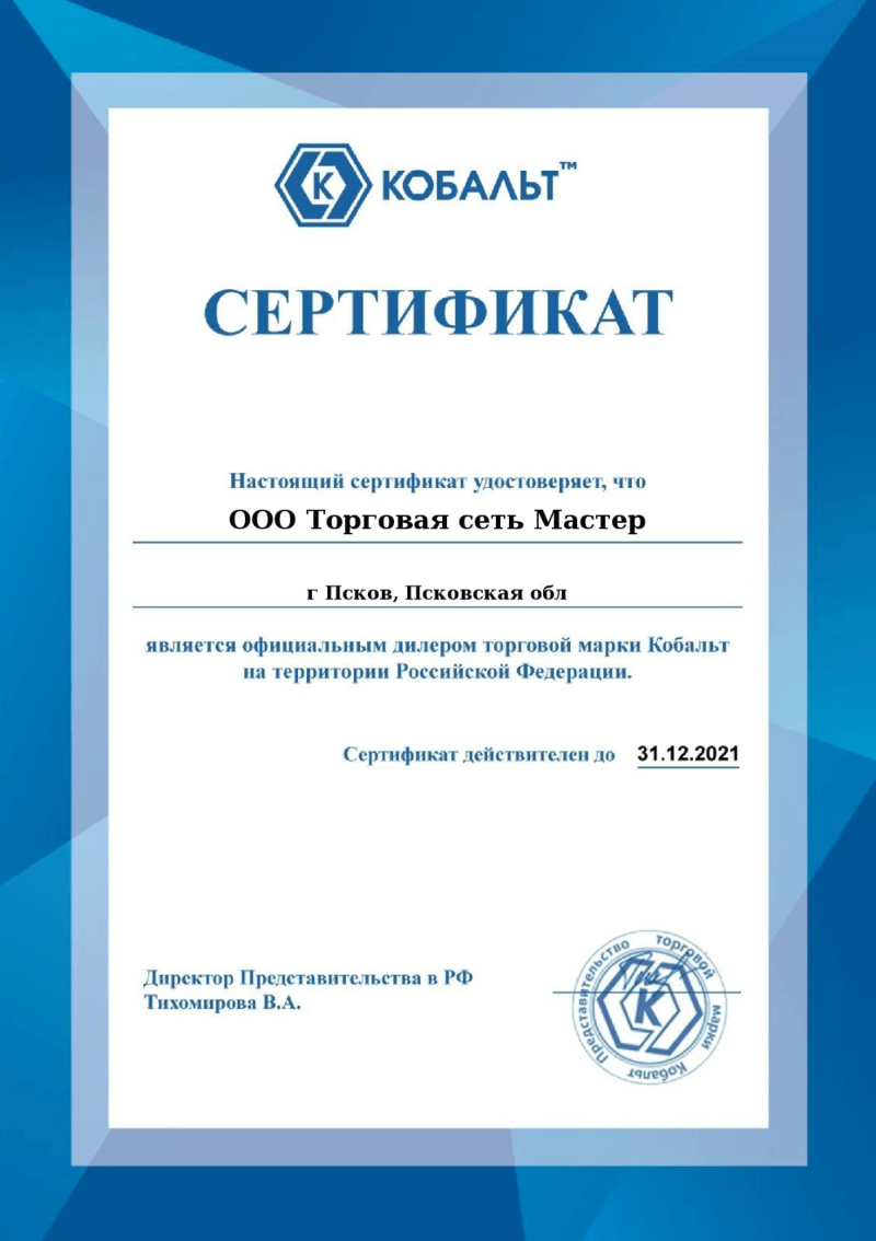 Сертификат дилера XPB9M8gvcDUe8GZZCA8DaLAEWQuOMK_d.png