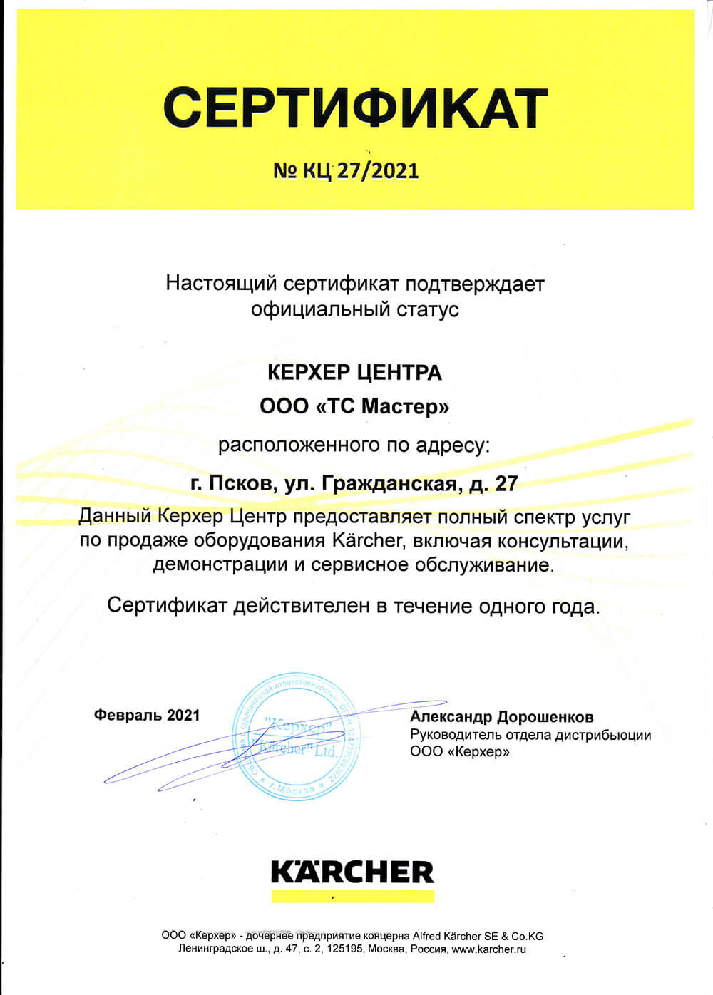 Сертификат дилера n9DV5o8-MR0fZEbDjHKEpKCna8dxCJ4s.jpg